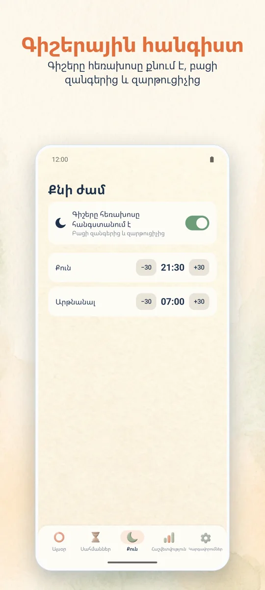 Ծնողական վերահսկում: 