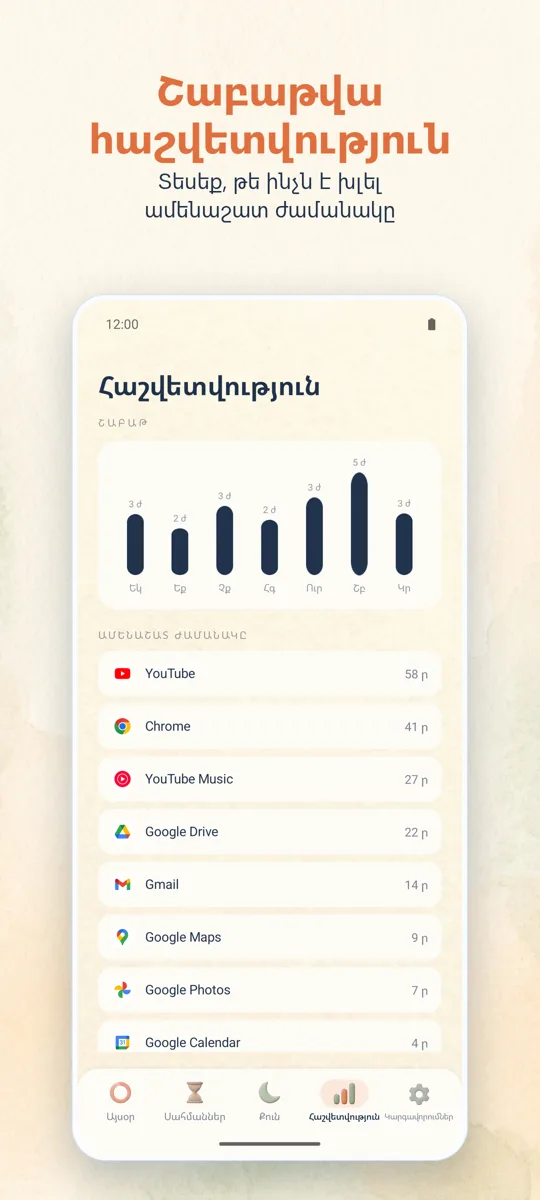 Ծնողական վերահսկում: 