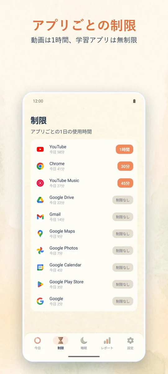 ペアレンタルコントロール: スクリーンショット 2