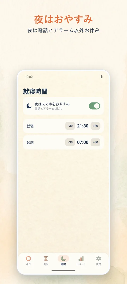 ペアレンタルコントロール: スクリーンショット 3