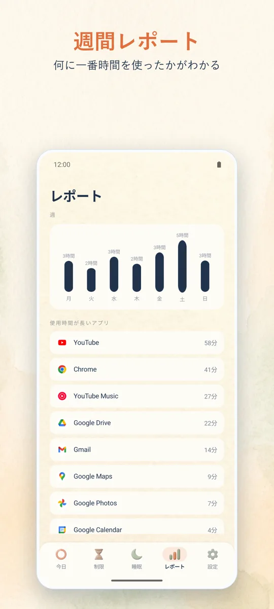 ペアレンタルコントロール: スクリーンショット 4
