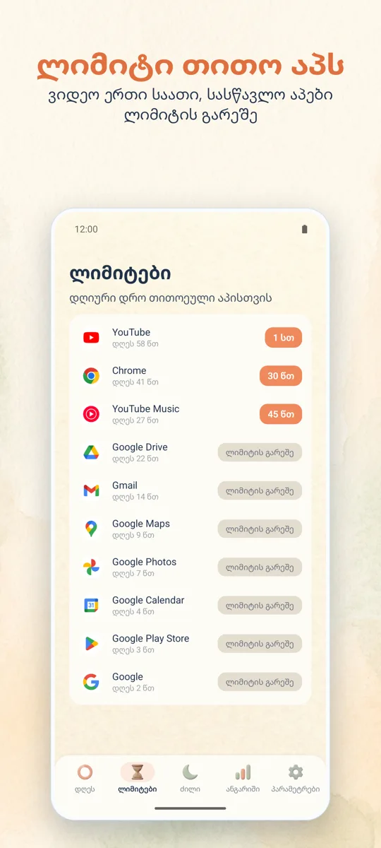 მშობლის კონტროლი: 