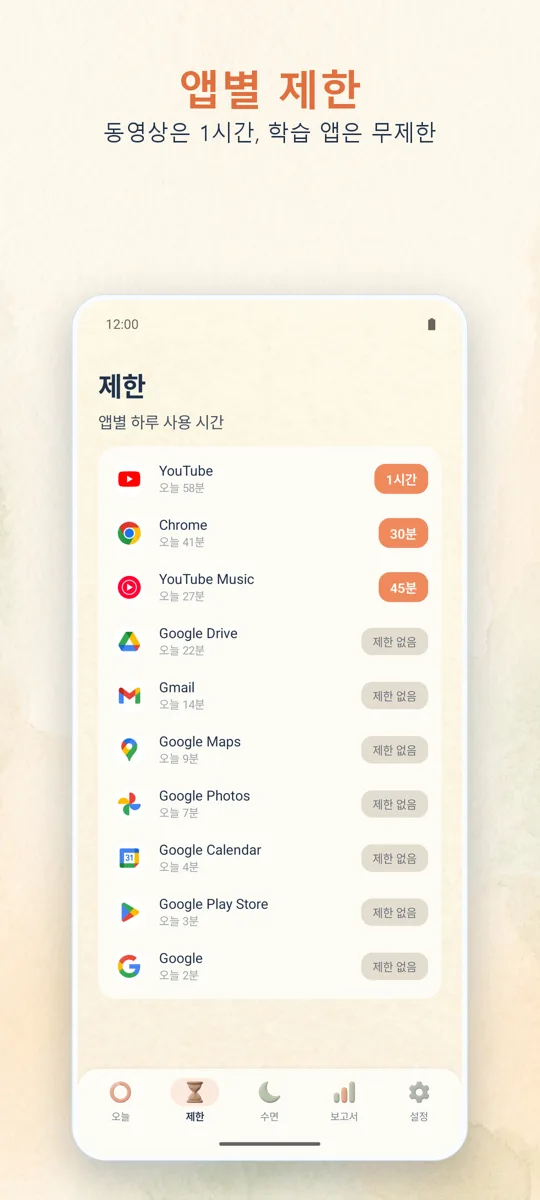 자녀 보호: 
