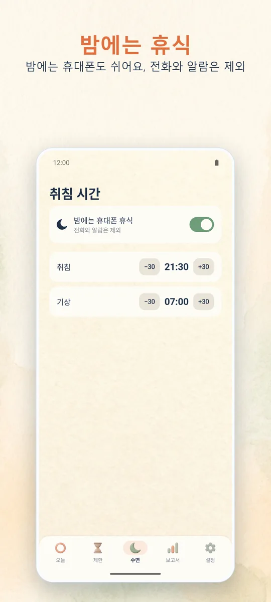 자녀 보호: 