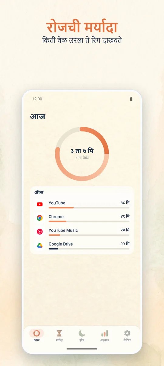 पालक नियंत्रण: मुख्य स्क्रीन