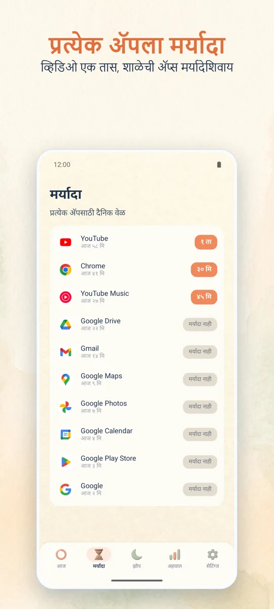 पालक नियंत्रण: स्क्रीनशॉट 2