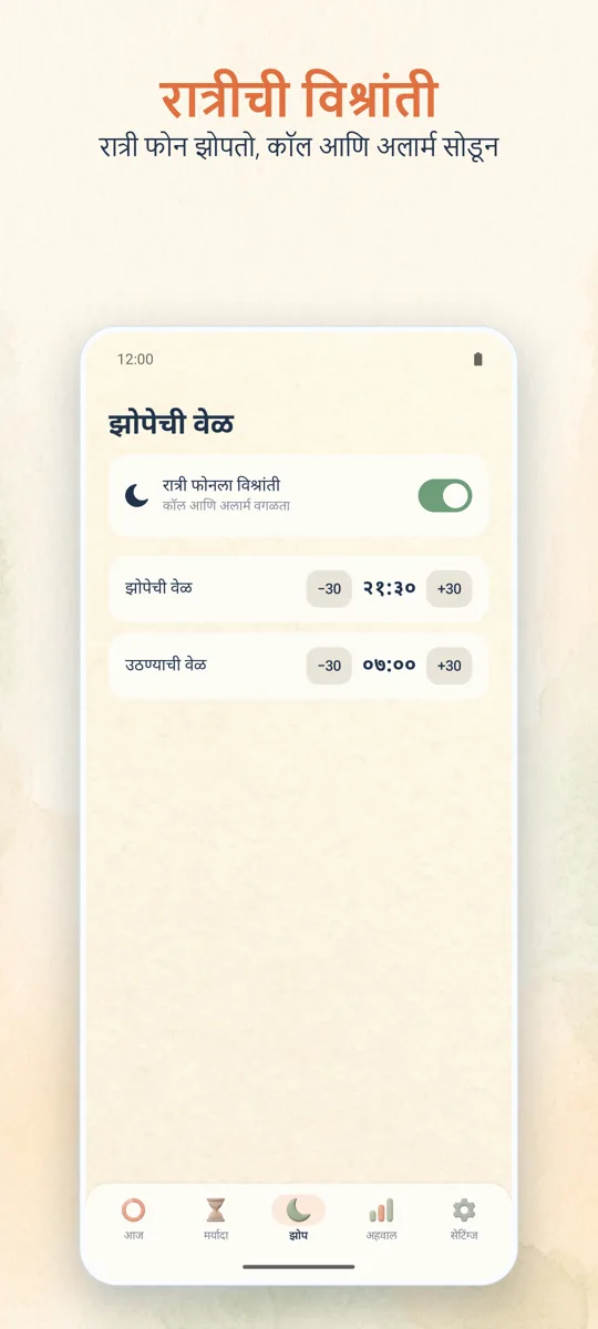 पालक नियंत्रण: स्क्रीनशॉट 3