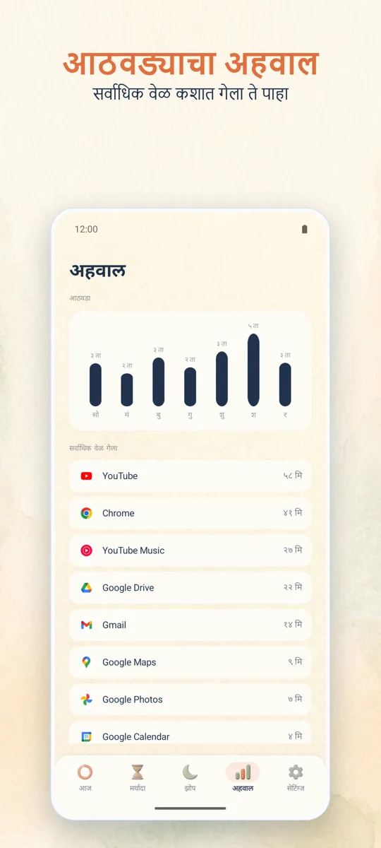पालक नियंत्रण: स्क्रीनशॉट 4