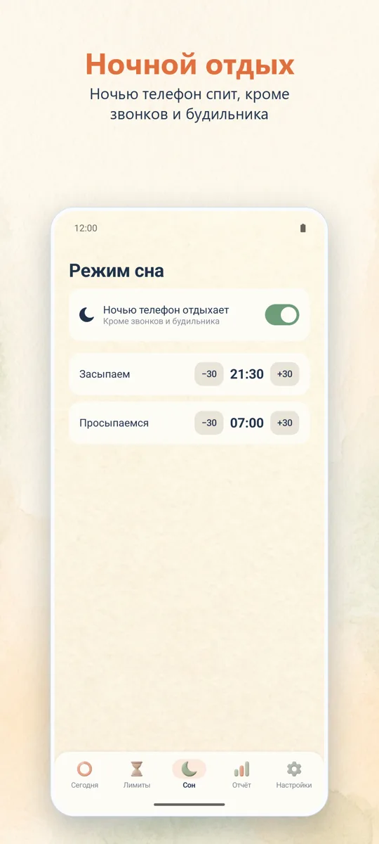 Родительский контроль: 