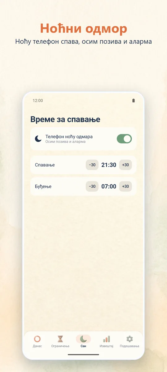 Родитељски надзор: 