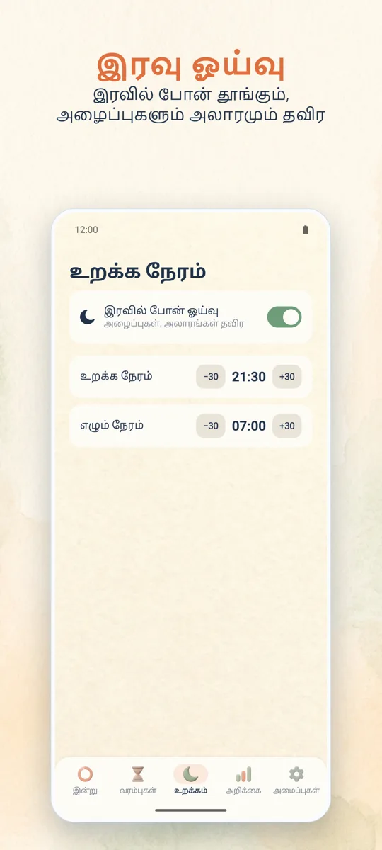 பெற்றோர் கட்டுப்பாடு: ஸ்கிரீன்ஷாட் 3