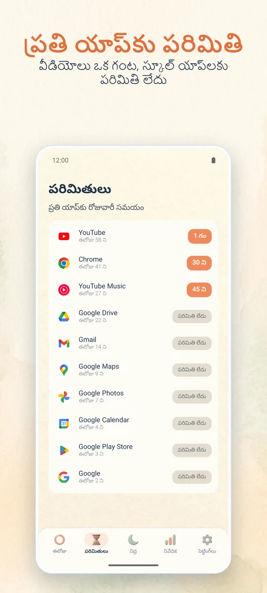తల్లిదండ్రుల నియంత్రణ: 