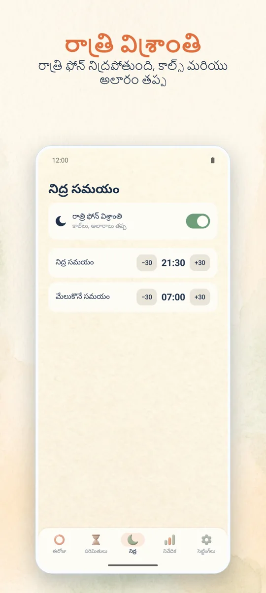 తల్లిదండ్రుల నియంత్రణ: 
