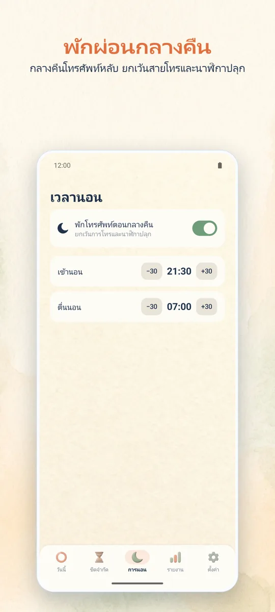 การควบคุมโดยผู้ปกครอง: 