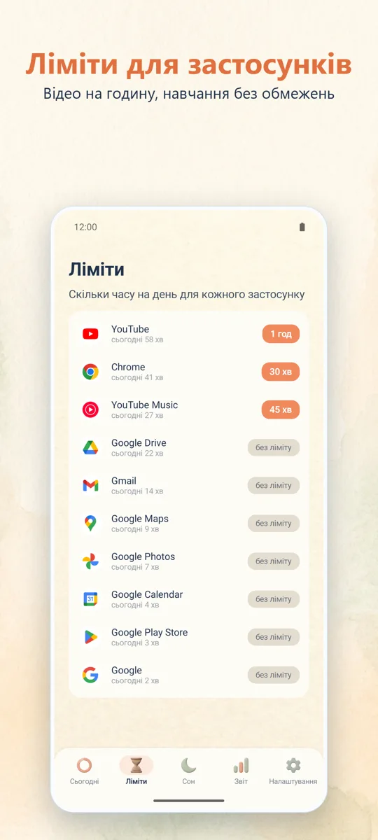 Батьківський контроль: знімок екрана 2