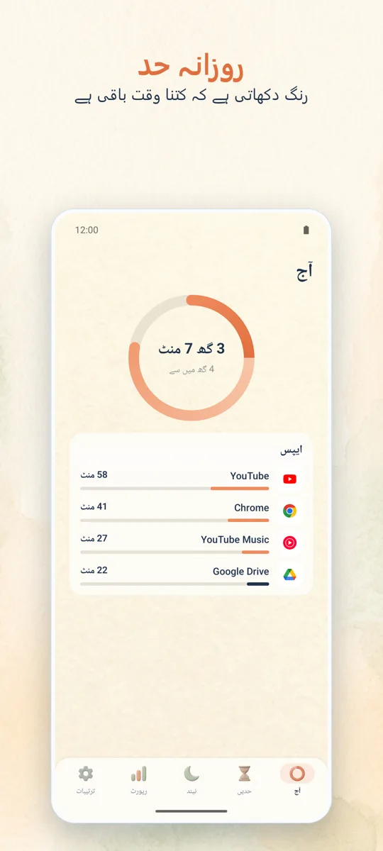 والدین کا کنٹرول: مرکزی اسکرین