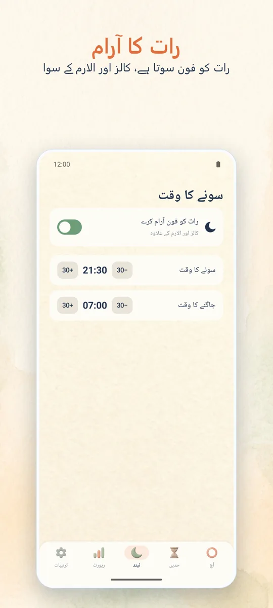 والدین کا کنٹرول: 