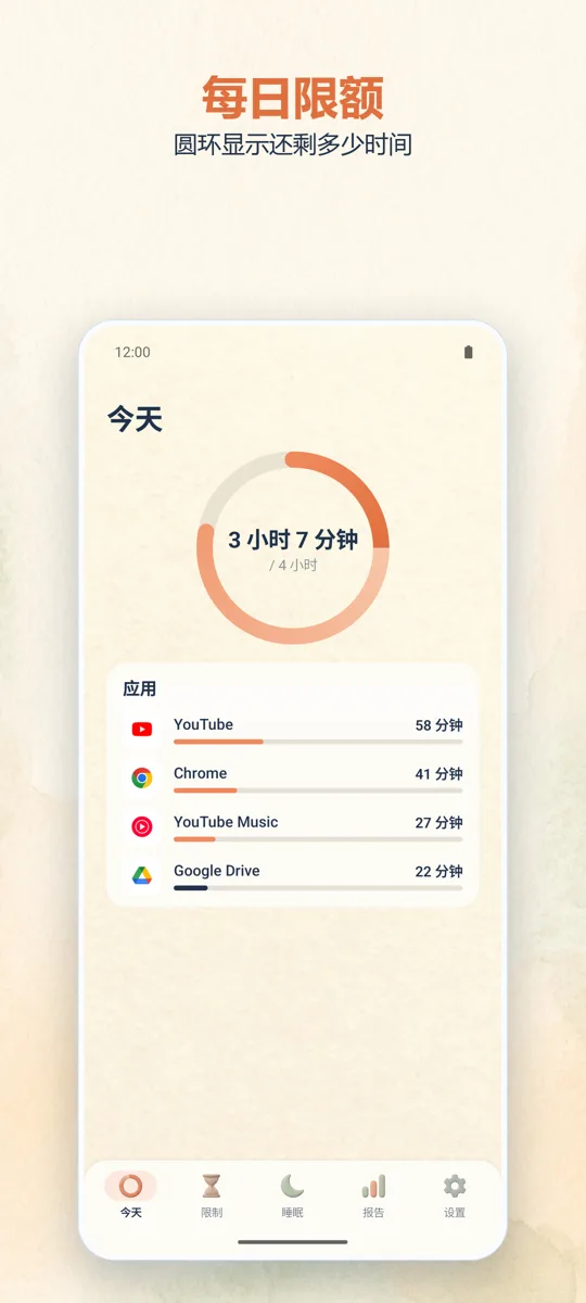 家长控制: 主界面
