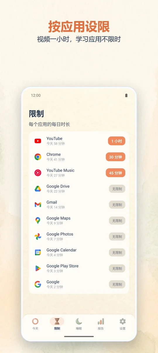家长控制: 截图 2