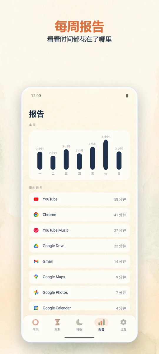 家长控制: 截图 4