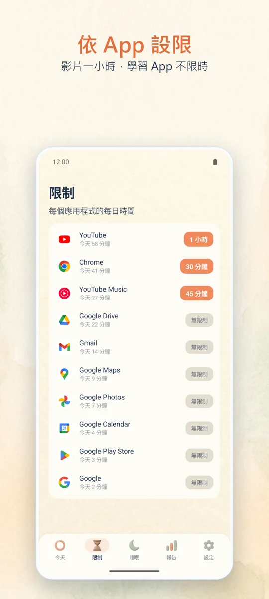 家長控制: 