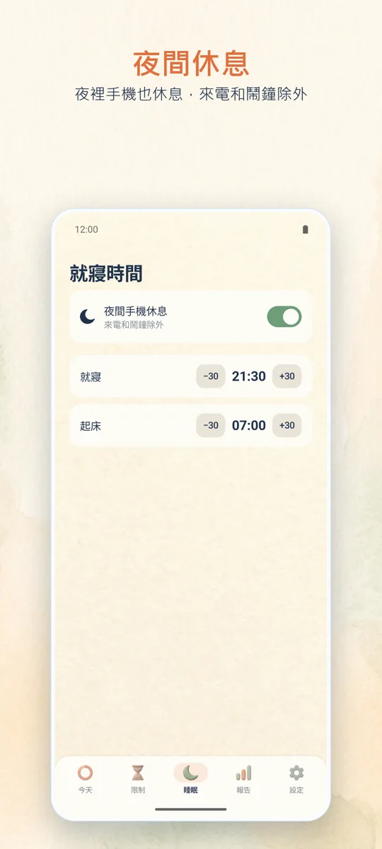 家長控制: 