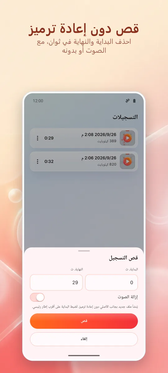 مسجل الشاشة: تسجيل HD: 