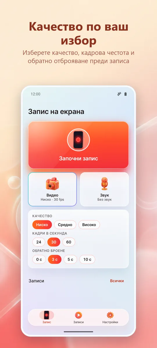 Запис на екран: HD Запис: 