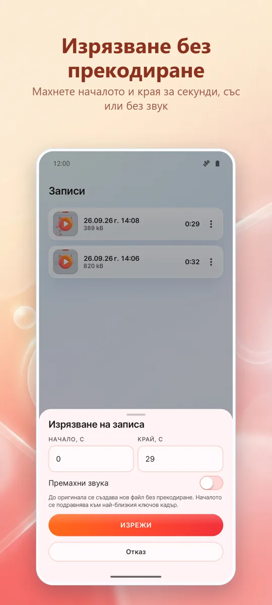 Запис на екран: HD Запис: 