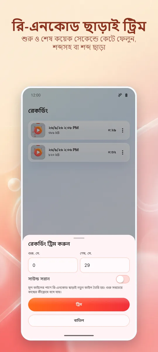 স্ক্রিন রেকর্ডার: HD রেকর্ড: 