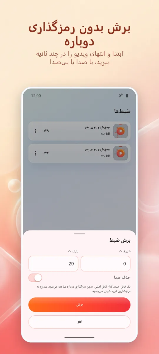 ضبط صفحه: ضبط HD: تصویر صفحه 4