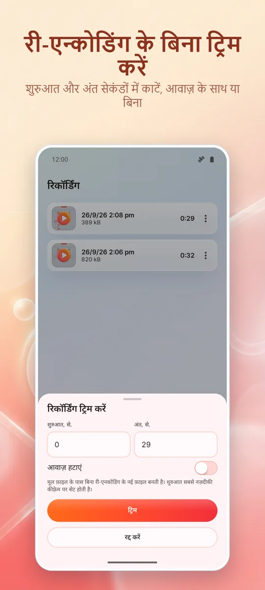 स्क्रीन रिकॉर्डर: HD रिकॉर्ड: स्क्रीनशॉट 4