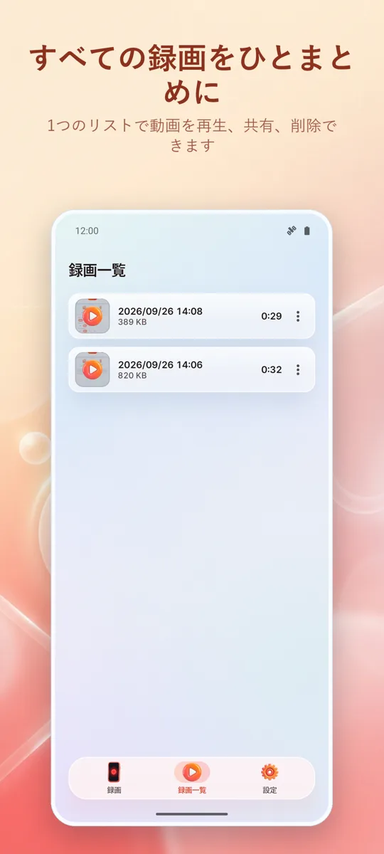 画面レコーダー: HD録画: 