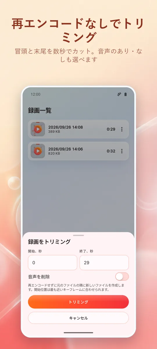 画面レコーダー: HD録画: 