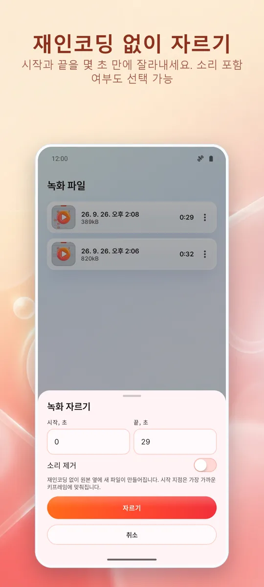 화면 녹화: HD 레코드: 