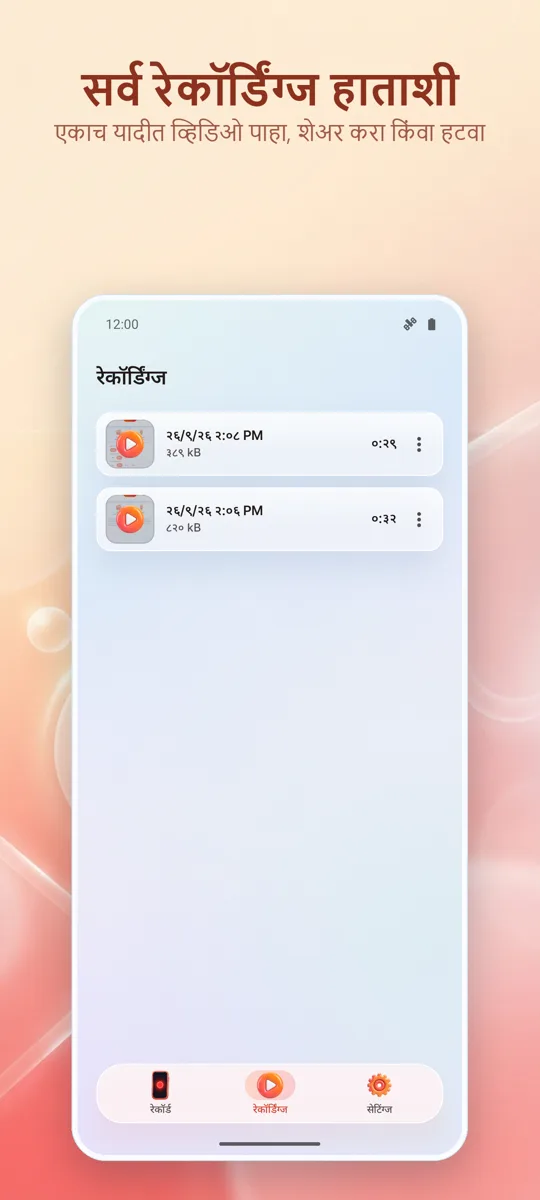 स्क्रीन रेकॉर्डर: HD रेकॉर्ड: 