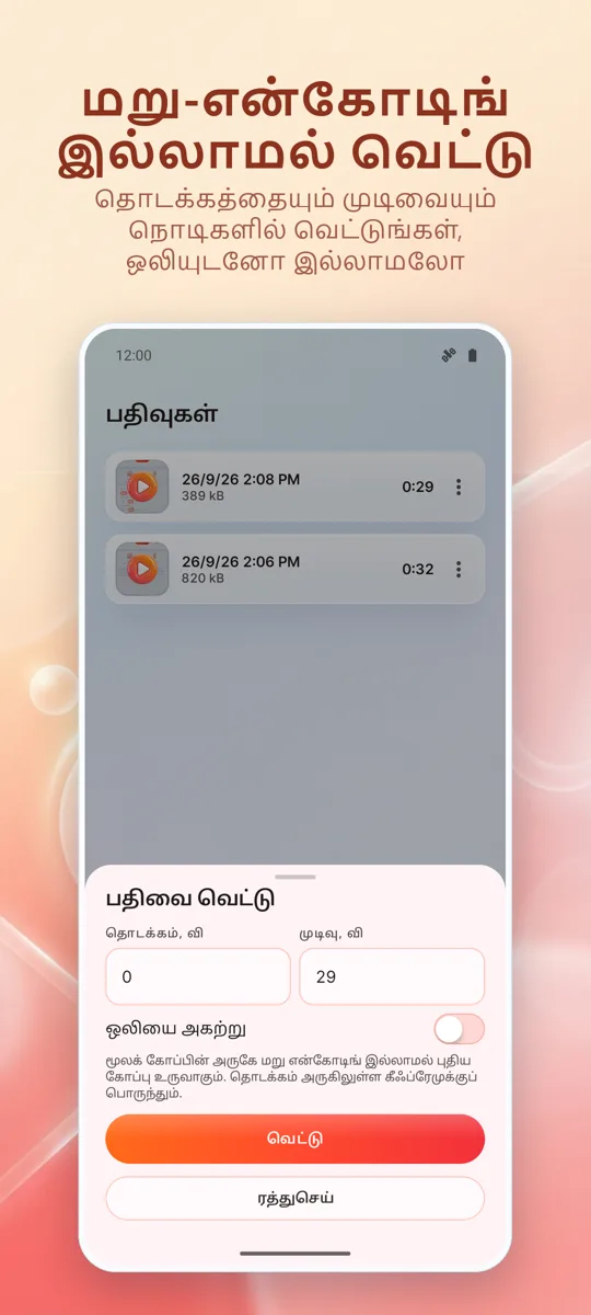 ஸ்கிரீன் ரெக்கார்டர்: HD பதிவு: 