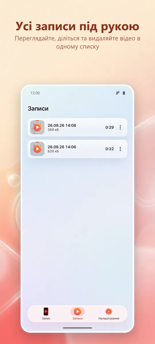 Запис екрана: HD Відео: 