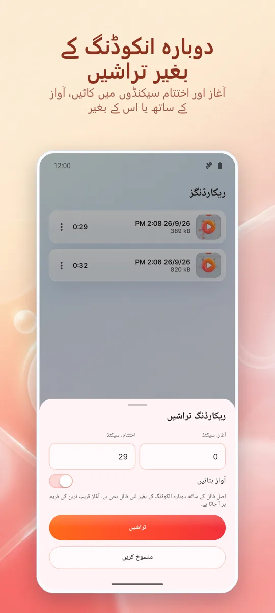اسکرین ریکارڈر: ایچ ڈی ریکارڈ: اسکرین شاٹ 4