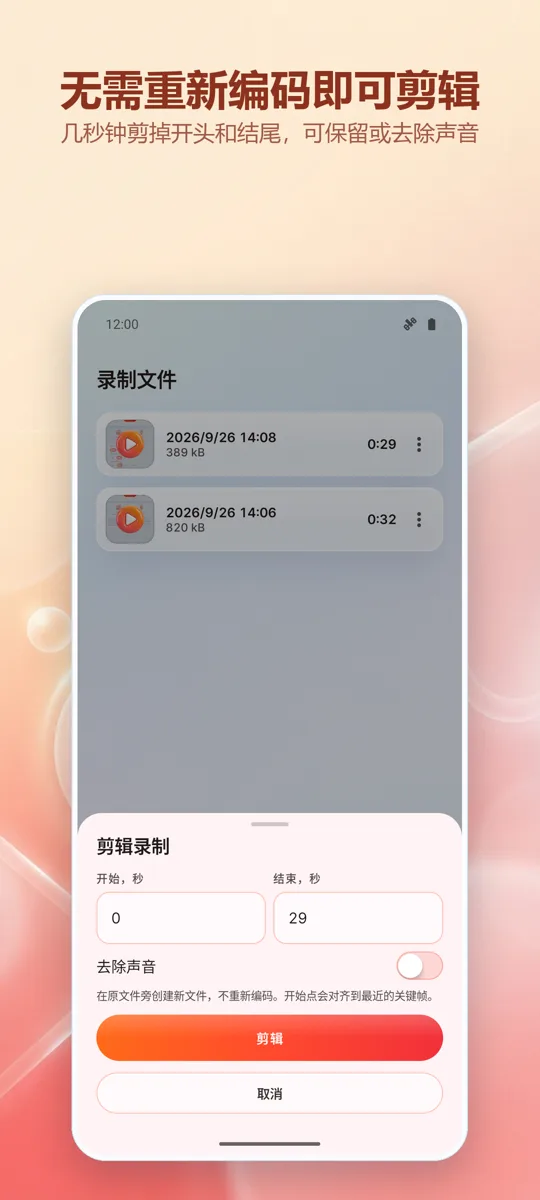 屏幕录像机: 高清录制: 