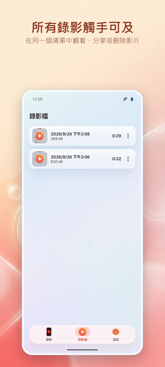 螢幕錄影：HD 高畫質: 