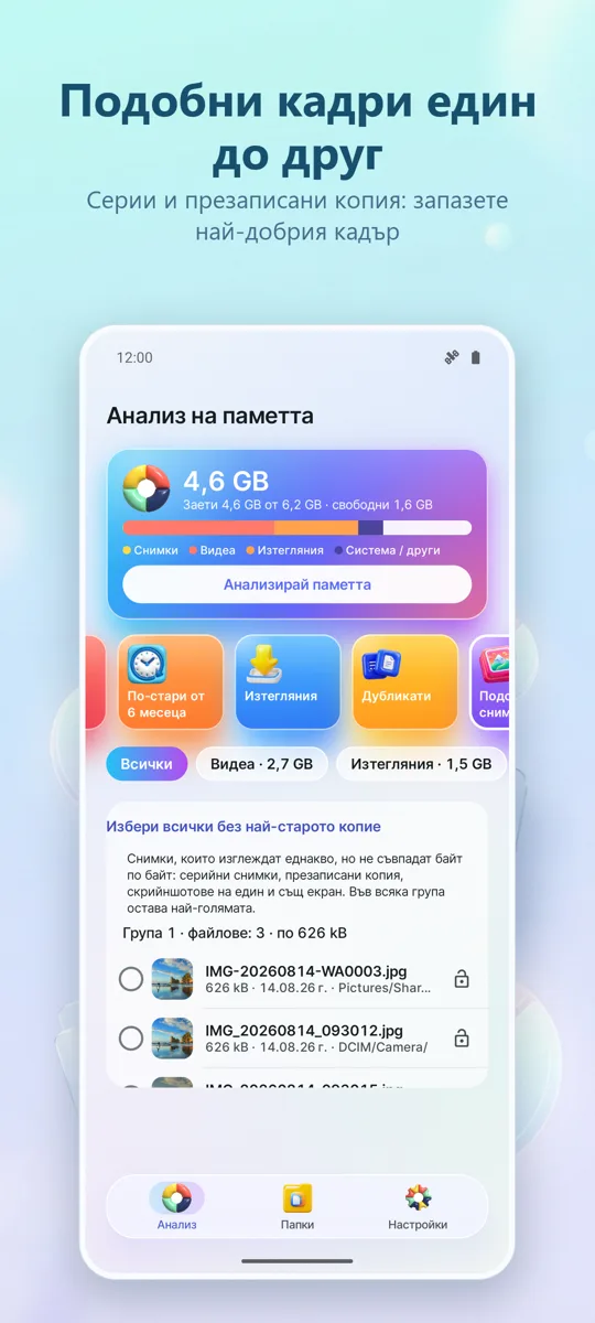 Анализатор на памет: 