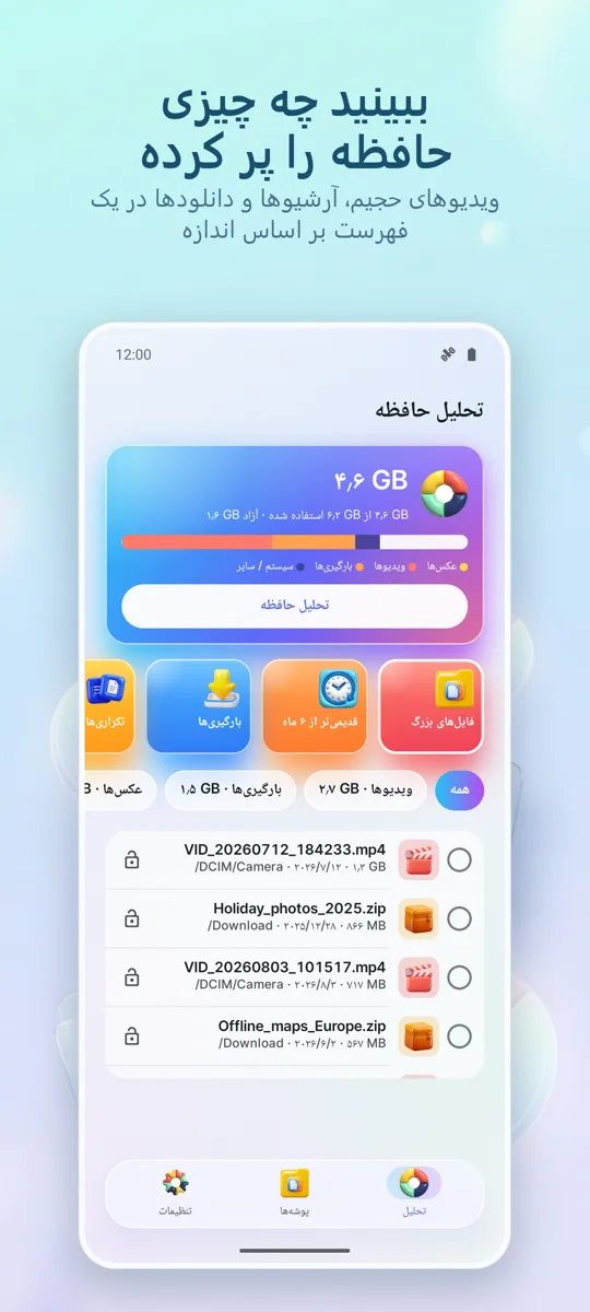 تحلیلگر حافظه: پاک‌کننده: صفحه اصلی
