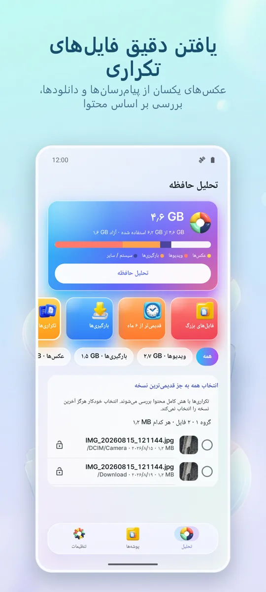 تحلیلگر حافظه: پاک‌کننده: 