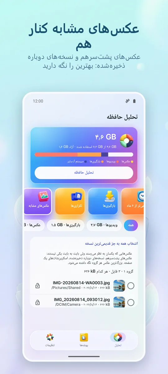 تحلیلگر حافظه: پاک‌کننده: 