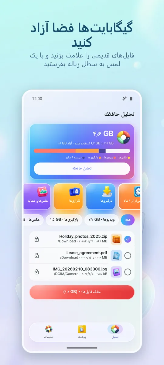 تحلیلگر حافظه: پاک‌کننده: 