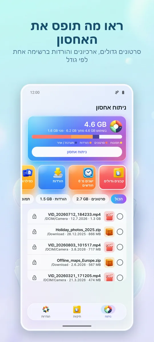 מנתח אחסון: מנקה: המסך הראשי