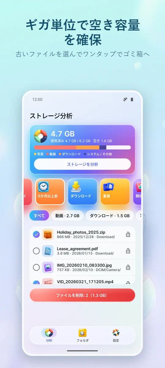 Storage Analyzer: クリーナー: スクリーンショット 4