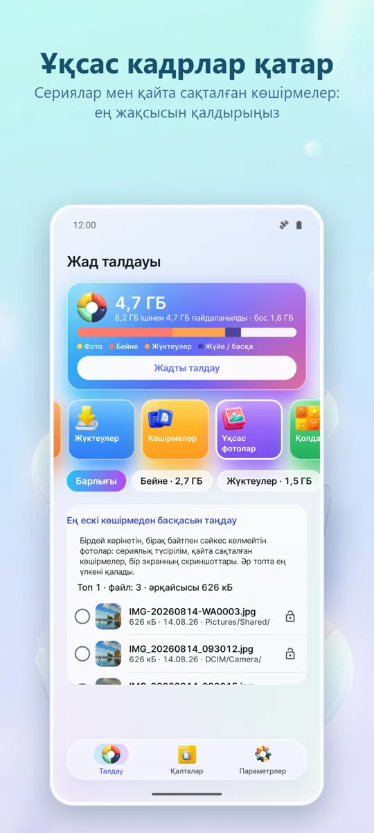 Жад талдағыш: Тазартқыш: 