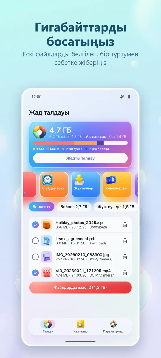 Жад талдағыш: Тазартқыш: 